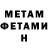 Амфетамин VHQ Mad Panik