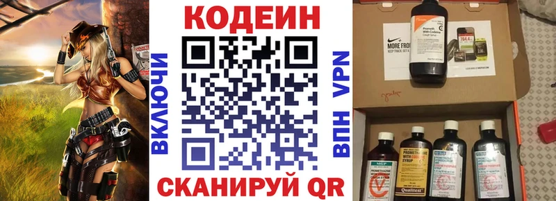 Кодеин напиток Lean (лин)  Гагарин 