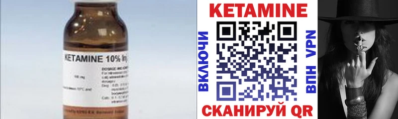 Кетамин ketamine  дарнет шоп  Гагарин 