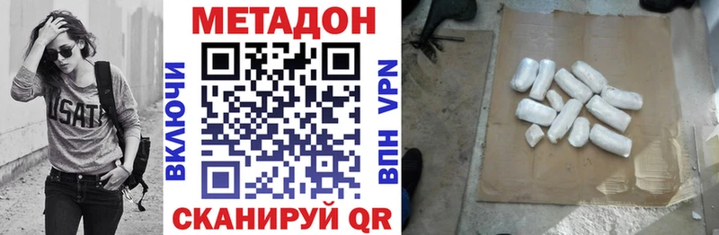 Метадон methadone Гагарин