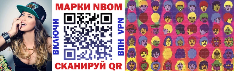 Марки NBOMe 1,5мг закладка Гагарин